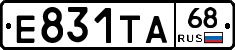 Е831ТА68 - 