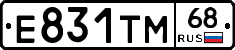 Е831ТМ68 - 
