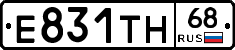 Е831ТН68 - 