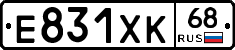 Е831ХК68 - 