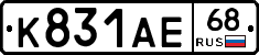 К831АЕ68 - 