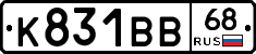 К831ВВ68 - 