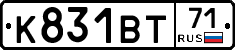 К831ВТ71 - 