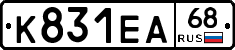 К831ЕА68 - 