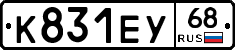 К831ЕУ68 - 