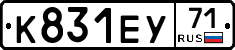 К831ЕУ71 - 