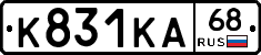 К831КА68 - 