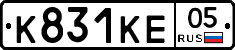 К831КЕ05 - 