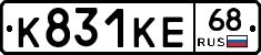 К831КЕ68 - 
