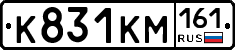 К831КМ161 - 