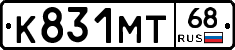 К831МТ68 - 