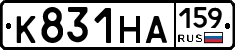 К831НА159 - 