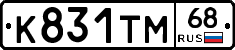 К831ТМ68 - 