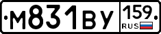 М831ВУ159 - 