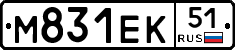 М831ЕК51 - 