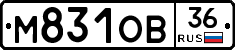 М831ОВ36 - 