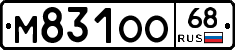 М831ОО68 - 