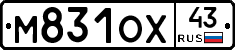 М831ОХ43 - 