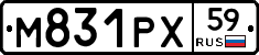 М831РХ59 - 