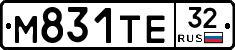 М831ТЕ32 - 