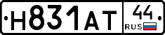 Н831АТ44 - 