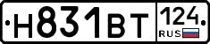 Н831ВТ124 - 