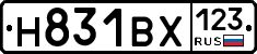 Н831ВХ123 - 