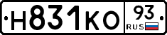 Н831КО93 - 