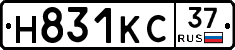 Н831КС37 - 