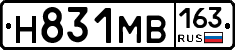 Н831МВ163 - 