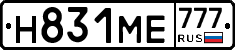 Н831МЕ777 - 
