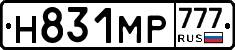 Н831МР777 - 