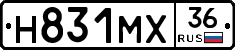 Н831МХ36 - 