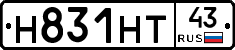 Н831НТ43 - 