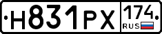 Н831РХ174 - 