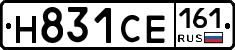 Н831СЕ161 - 