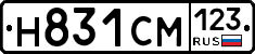 Н831СМ123 - 