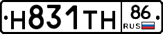 Н831ТН86 - 