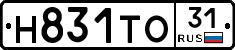 Н831ТО31 - 