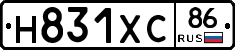 Н831ХС86 - 