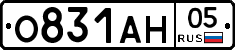 О831АН05 - 