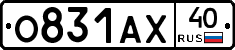 О831АХ40 - 