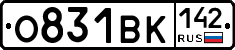 О831ВК142 - 