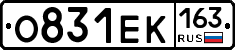 О831ЕК163 - 