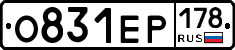 О831ЕР178 - 