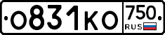 О831КО750 - 