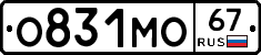 О831МО67 - 