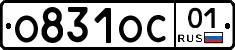 О831ОС01 - 