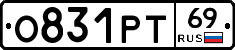 О831РТ69 - 
