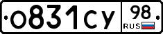 О831СУ98 - 
